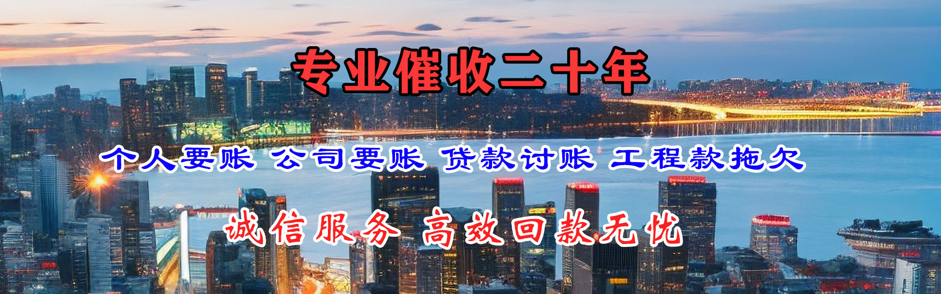 龙门要账公司